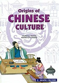 Origins of Chinese Culture (Paperback, 3)