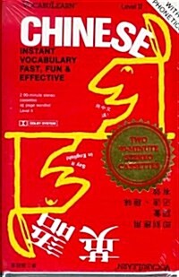 Vocabulearn-Chinese/English Level 2: Instant Vocabulary Fast, Fun, & Effective (Audio Cassette, Cas/Bklt)