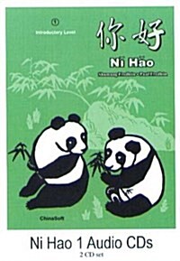 Ni Hao Level 1: Level 1 (Audio CD, Unabridged)