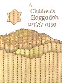 A Childrens Haggadah (Hardcover)