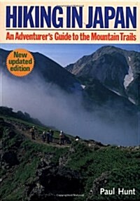 Hiking in Japan: An Adventurers Guide to the Mountain Trails (Paperback, 1st)