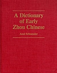 A Dictionary of Early Zhou Chinese (Hardcover)