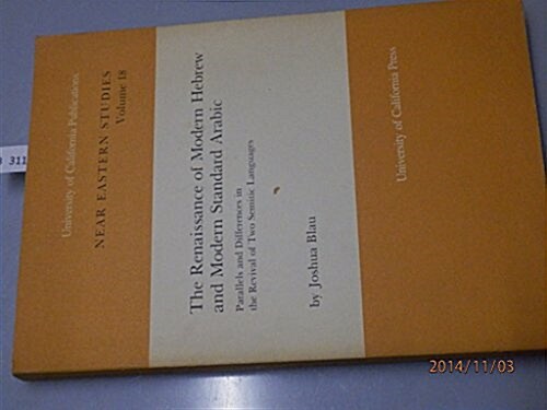 Uc Publications in Near Eastern Studies (Paperback)
