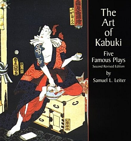 The Art of Kabuki: Five Famous Plays (Second Revised Edition) (Paperback, Second Edition, Revised)