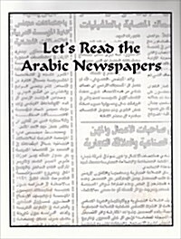 Lets Read the Arabic Newspapers (Paperback)