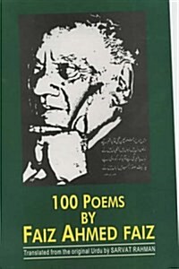 100 Poems by Faiz Ahmed Faiz, 1911-1984 Translated from the Original Urdu (Hardcover, illustrated edition)