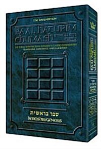 Baal Haturim Chumash Bereishis: The Torah with the Baal Haturim classic commentary translated, annotated, and elucidated (Hardcover, 0)