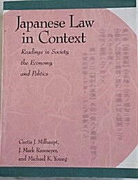 Japanese Law in Context: Readings in Society, the Economy, and Politics (Harvard East Asian Monographs) (Paperback)
