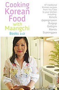 Cooking Korean Food With Maangchi - Books 1&2: From Youtube To Your Kitchen (Paperback)