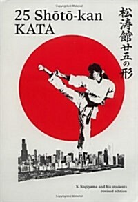 25 Shoto-Kan Kata (Paperback, 2nd)
