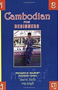 Cambodian for Beginners (Paperback, First Edition)