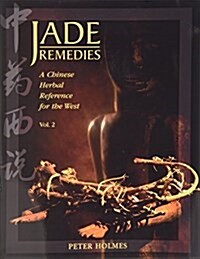 Jade Remedies: A Chinese Herbal Reference for the West, Vol. 2 (Paperback, First Edition (US) First Printing)