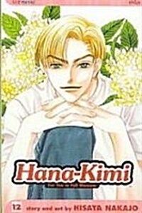 Hana-kimi 12: For You in Full Blossom (Library Binding)