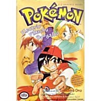 Pokemon Graphic Novel vol. 3: Electric Pikachu Boogaloo (Pokemon) (Pokemon (Viz Paperback)) (Paperback, 1)
