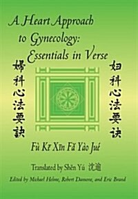 A Heart Approach to Gynecology: Essentials in Verse : from the Golden Mirror of Orthodox Medicine (Paperback)