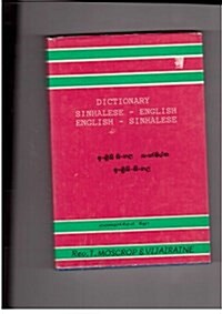 Dictionary Sinhalese-English English-Sinhalese (Hardcover, Rev Sub)