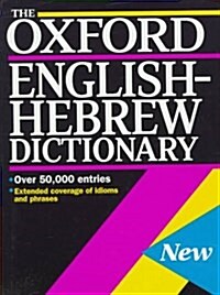 The Oxford English-Hebrew Dictionary (Hardcover, 1St Edition)