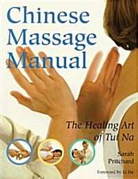Chinese Massage Manual: The Healing Art of Tui Na (Paperback, UNABRIDGED VERSION)