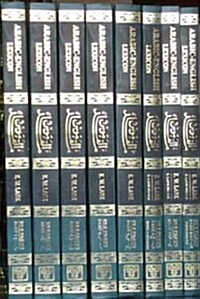Arabic English Lexicon - 8 Vols. (Hardcover)