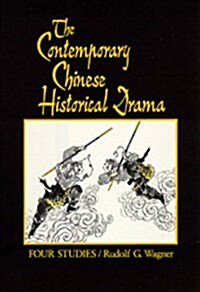 The Contemporary Chinese Historical Drama: Four Studies (Hardcover, 1st)