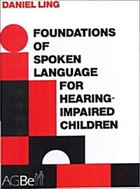 Foundations of Spoken Language for Hearing-Impaired Children (Paperback)