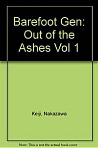 Barefoot Gen: Out of the Ashes (Vol 1) (Paperback)