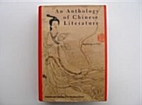 An Anthology of Chinese Literature: Beginnings to 1911 (Hardcover, 1st)