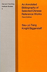 An Annotated Bibliography of Selected Chinese Reference Works, 3rd ed. (Harvard-Yenching Institute Studies) (Hardcover, 3)