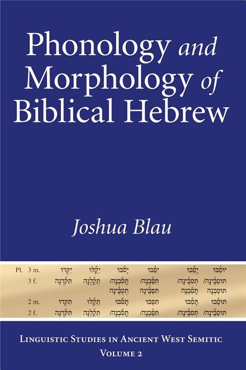 Phonology and Morphology of Biblical Hebrew: An Introduction (Hardcover, Revised)