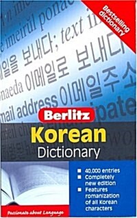 Berlitz Pocket Dictionary Korean-English (Berlitz Dictionaries) (Mass Market Paperback, Bilingual)