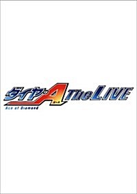 [중고] ダイヤのA The LIVE [DVD] (DVD)