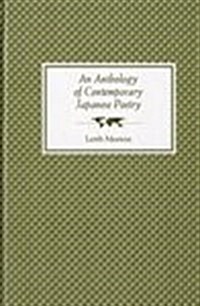 ANTHOLOGY CONTEMP JAPAN POETRY (World Literature in Translation) (Hardcover)