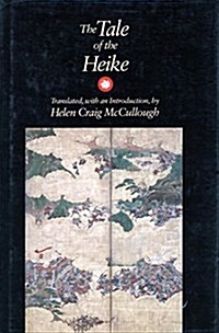 The Tale of the Heike (Hardcover, annotated edition)