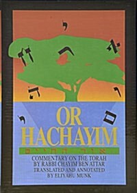 Or Hachayim: Commentary on the Torah (Classic Torah Commentaries) 5-volume set (Hardcover)