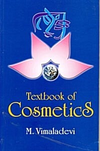 Textbook of Cosmetics (Paperback, 1st)