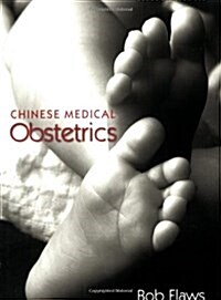 Chinese Medical Obstetrics (Paperback)