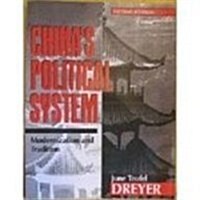 Chinas Political System: Modernization and Tradition (Paperback, 2)