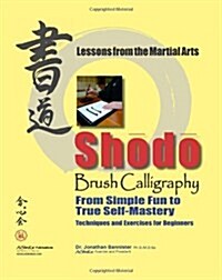 Shodo Brush Calligraphy: From Simple Fun to True Self-Mastery: Lessons from the Martial Arts (Paperback)