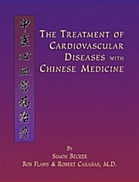 The Treatment of Cardiovascular Diseases with Chinese Medicine (Paperback)