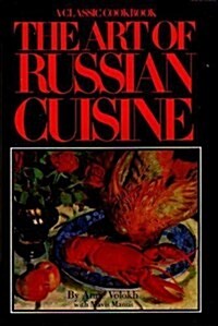 The Art of Russian Cuisine (Hardcover, 1st)