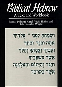 Biblical Hebrew: A Text and Workbook (Yale Language Series) (Hardcover)