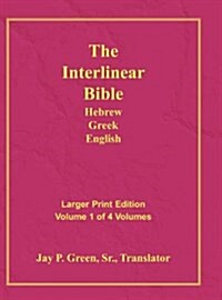 Interlinear Hebrew Greek English Bible-PR-FL/OE/KJ Large Pring Volume 1 (Hardcover)