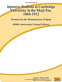 Japanese Students at Cambridge University in the Meiji Era, 1868-1912: Pioneers for the Modernization of Japan (Paperback)