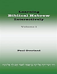 Learning Biblical Hebrew Interactively (Paperback, Student Edition)