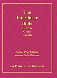 Interlinear Hebrew Greek English Bible-PR-FL/OE/KJ Large Print Volume 2 (Hardcover)