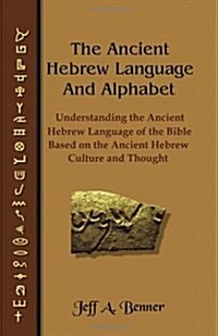 The Ancient Hebrew Language and Alphabet: Understanding the Ancient Hebrew Language of the Bible Based on Ancient Hebrew Culture and Thought (Paperback)