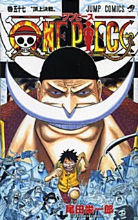 ONE PIECE 57 (コミック)