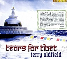 [수입] Terry Oldfield - Tears for Tibet