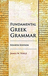 Fundamental Greek Grammar - 4th Edition (Hardcover)