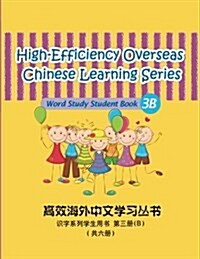 High-Efficiency Overseas Chinese Learning Series, Word Study Series, 3b: Student Book 3b (Paperback)